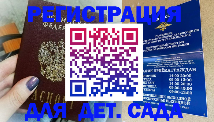 временная регистрация гарантия в Рыбном